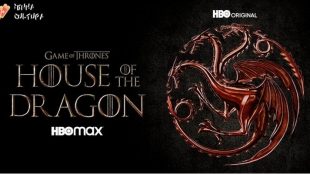 house of dragon