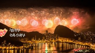 Festa de réveillon no Rio de Janeiro está cancelada
