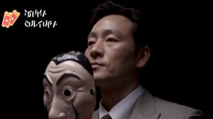 Versão coreana para 'La Casa de Papel' ganha primeiro teaser