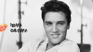 Tributo a Elvis Presley será realizado no Manhattan